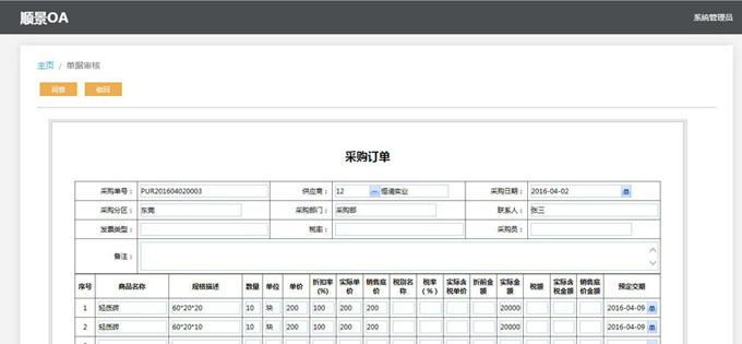 实施开云手机入口-开云(中国)
的六大好处